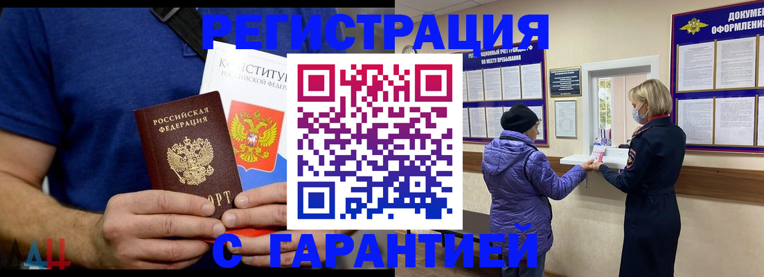 прописка поиск в Ужуре